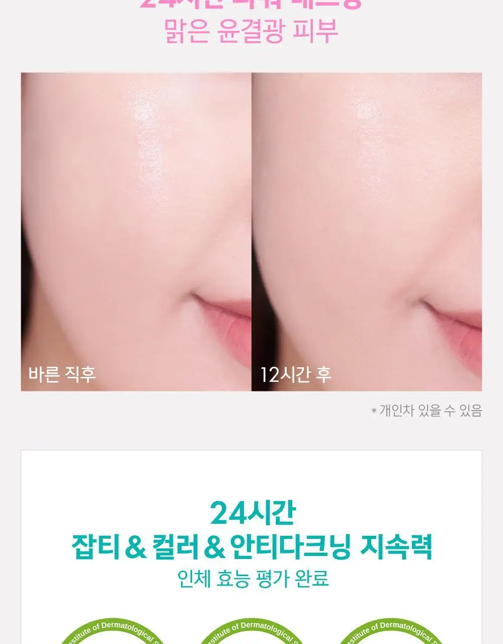 [단독기획] 어뮤즈 듀 파워 비건 쿠션 리필 기획 (본품+리필 증정) 상세페이지 35